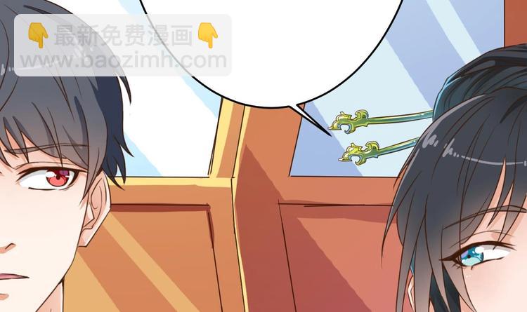 《傀奇开发商》第31话 敬酒不吃吃罚酒 第39页