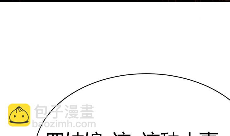《傀奇开发商》第31话 敬酒不吃吃罚酒 第41页