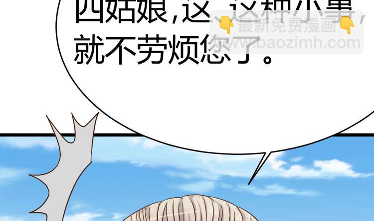 《傀奇开发商》第31话 敬酒不吃吃罚酒 第42页
