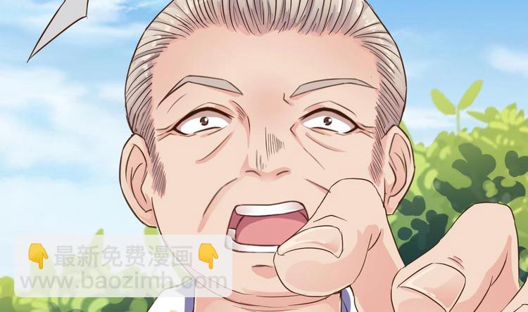 《傀奇开发商》第31话 敬酒不吃吃罚酒 第43页