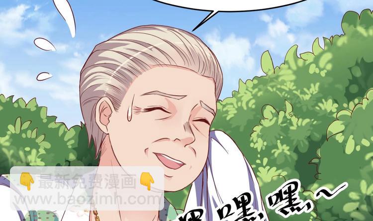 《傀奇开发商》第31话 敬酒不吃吃罚酒 第4页