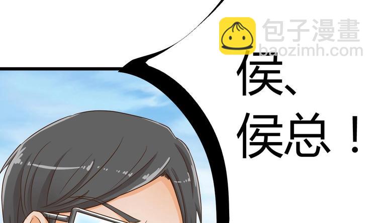 《傀奇开发商》第31话 敬酒不吃吃罚酒 第50页