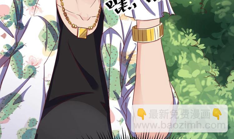 《傀奇开发商》第31话 敬酒不吃吃罚酒 第5页