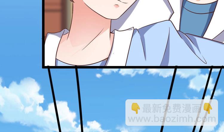 《傀奇开发商》第30话 四姑娘现身 第11页