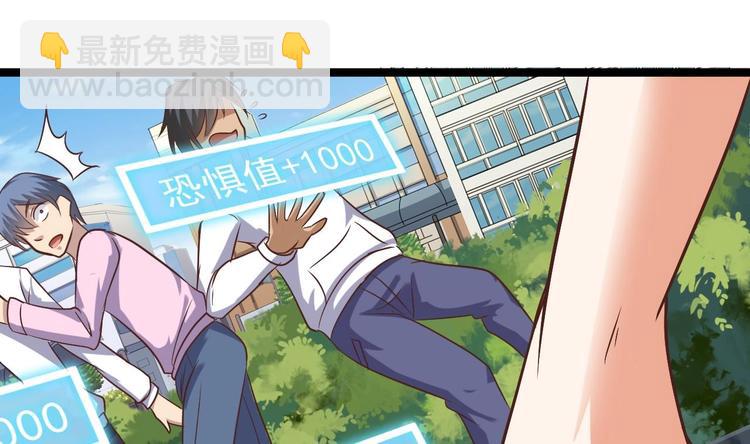 《傀奇开发商》第30话 四姑娘现身 第21页