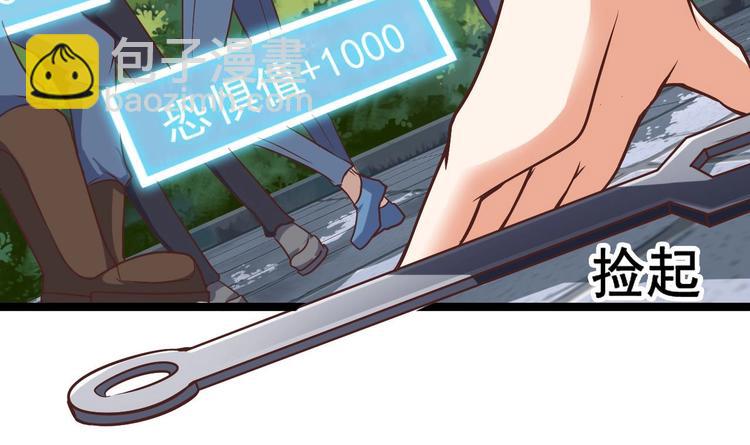 《傀奇开发商》第30话 四姑娘现身 第22页