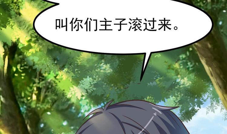 《傀奇开发商》第30话 四姑娘现身 第24页