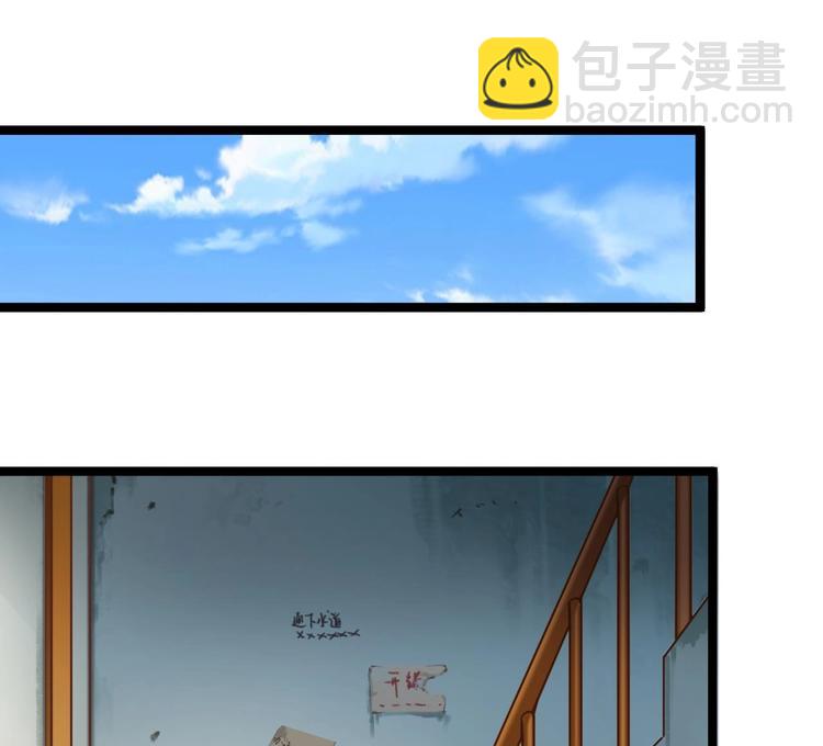 《傀奇开发商》第30话 四姑娘现身 第27页