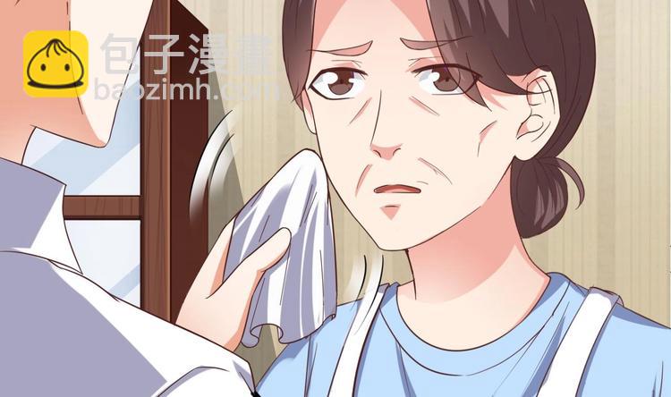 《傀奇开发商》第30话 四姑娘现身 第30页
