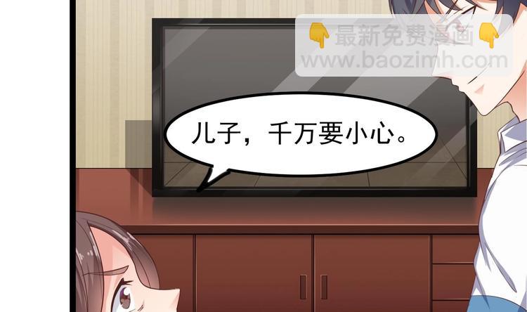 《傀奇开发商》第30话 四姑娘现身 第33页