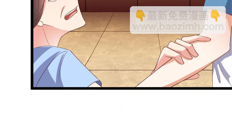《傀奇开发商》第30话 四姑娘现身 第34页