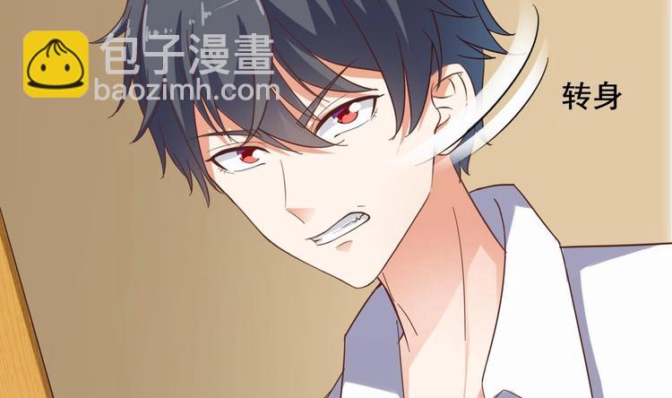 《傀奇开发商》第30话 四姑娘现身 第41页