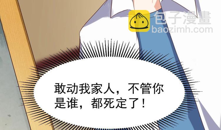《傀奇开发商》第30话 四姑娘现身 第42页