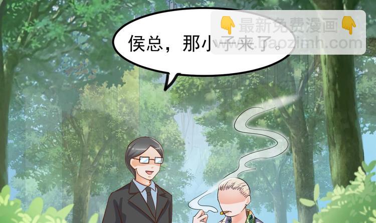 《傀奇开发商》第30话 四姑娘现身 第46页