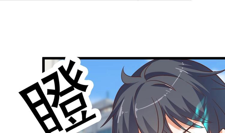 《傀奇开发商》第30话 四姑娘现身 第9页