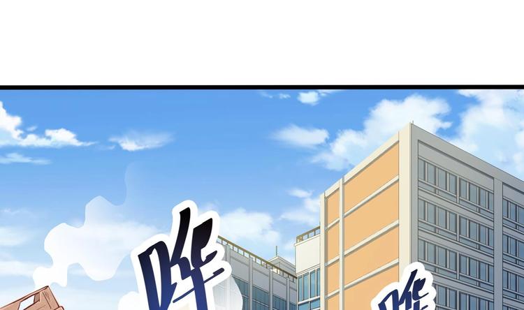 《傀奇开发商》第32话 给我妈道歉 第14页