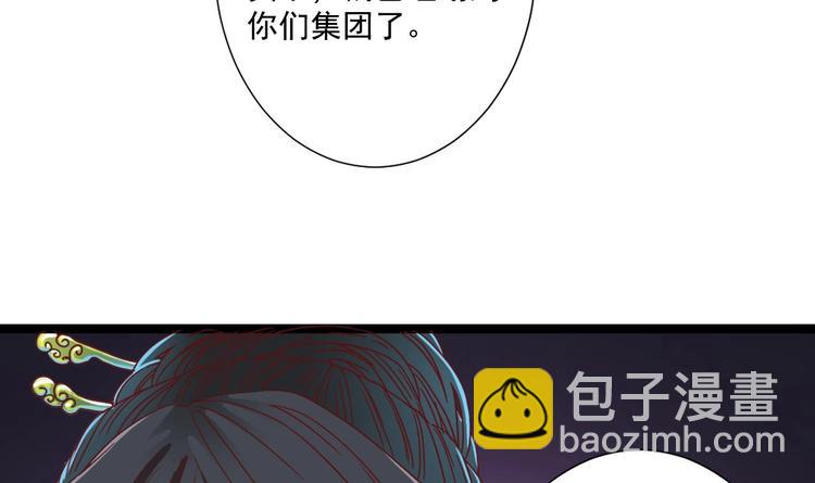 《傀奇开发商》第32话 给我妈道歉 第24页