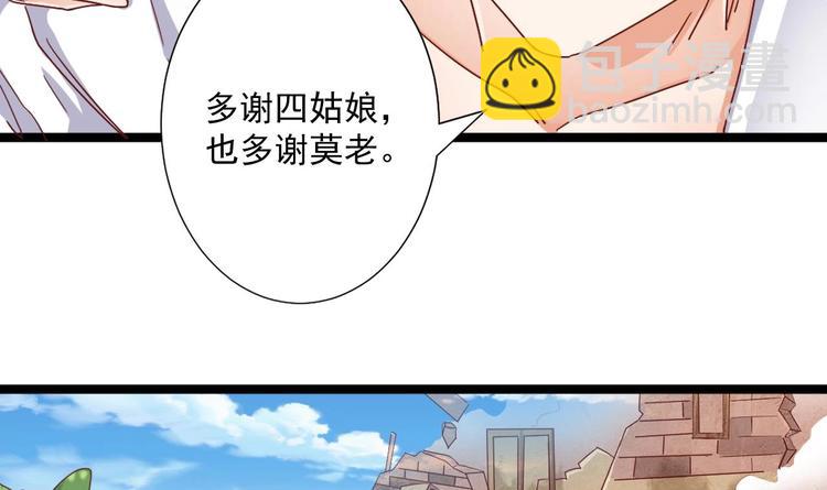 《傀奇开发商》第32话 给我妈道歉 第27页