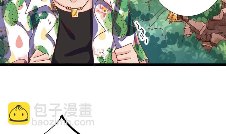 《傀奇开发商》第32话 给我妈道歉 第29页