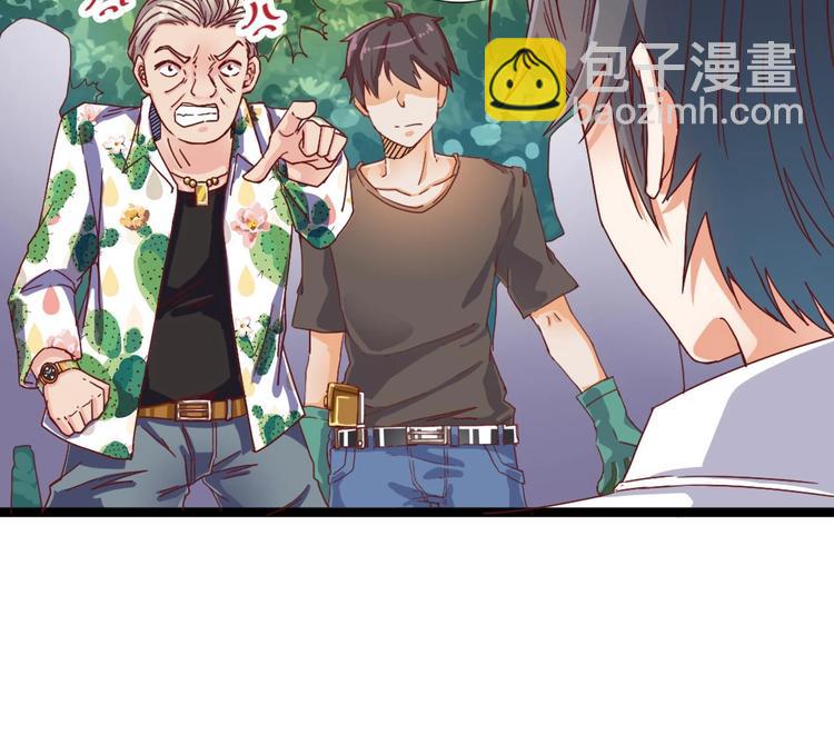 《傀奇开发商》第32话 给我妈道歉 第33页