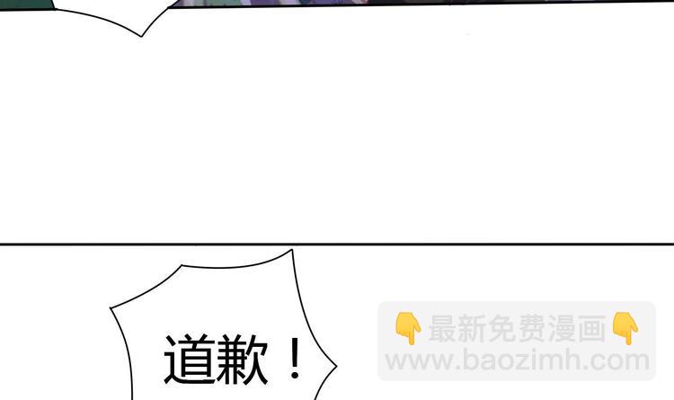 《傀奇开发商》第32话 给我妈道歉 第39页