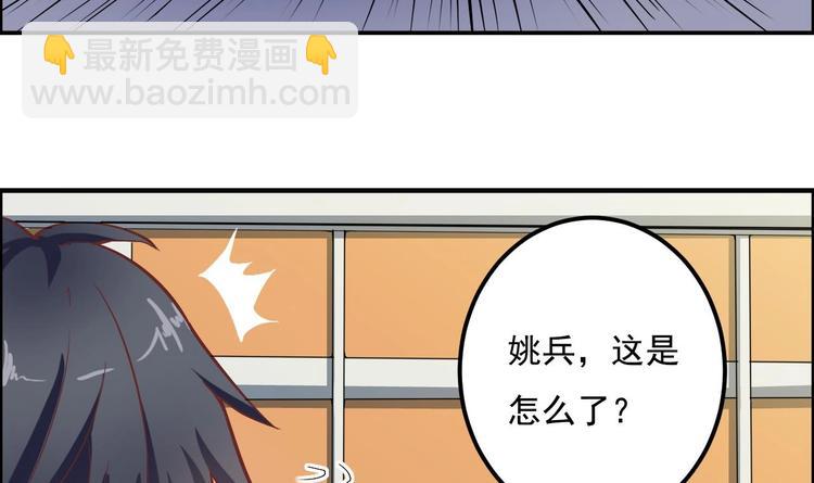 《傀奇开发商》第32话 给我妈道歉 第48页