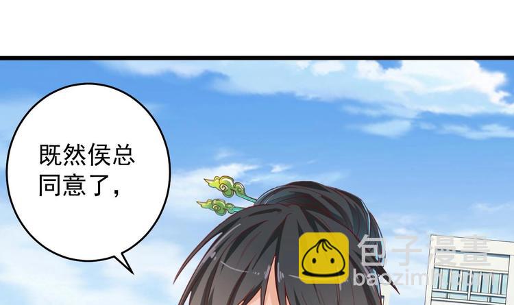 《傀奇开发商》第32话 给我妈道歉 第6页