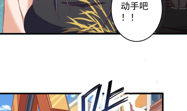 《傀奇开发商》第32话 给我妈道歉 第8页