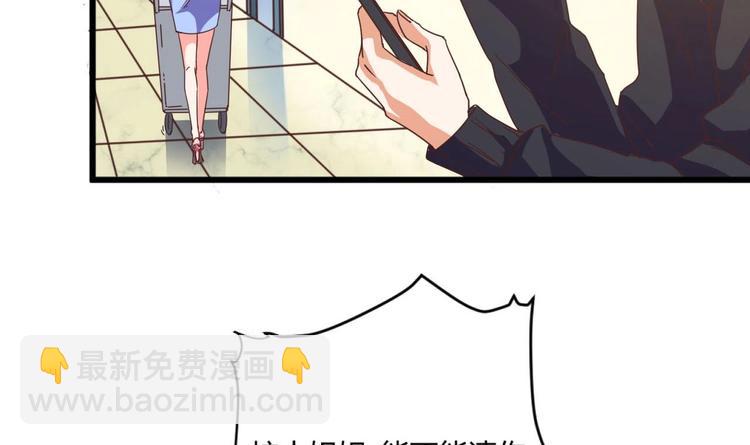 《傀奇开发商》第36话 游戏开始了 第10页