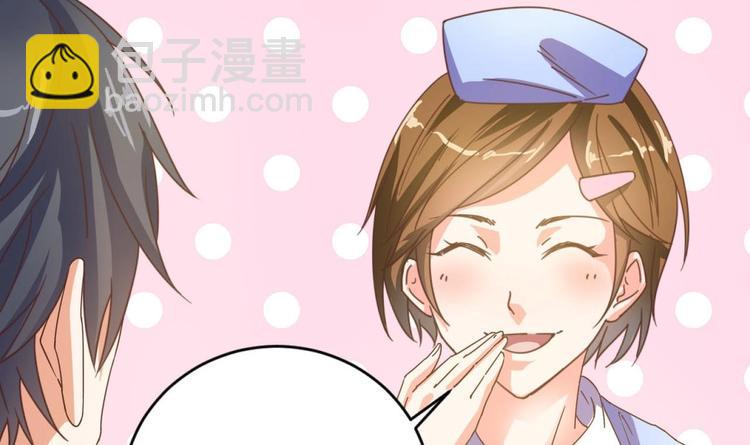 《傀奇开发商》第36话 游戏开始了 第13页