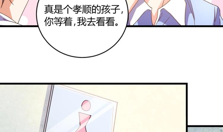 《傀奇开发商》第36话 游戏开始了 第14页
