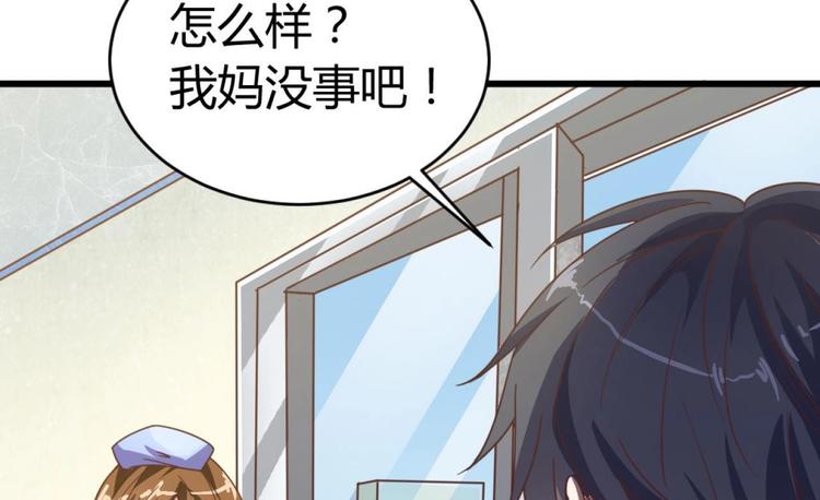 《傀奇开发商》第36话 游戏开始了 第18页