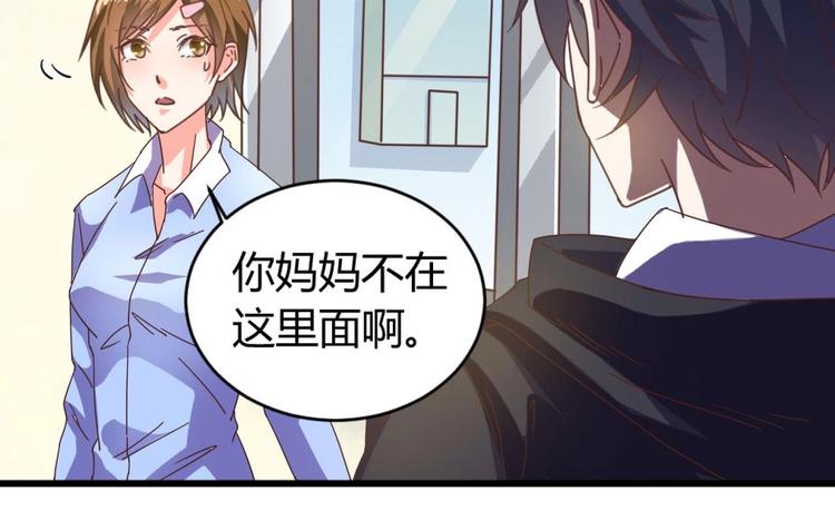 《傀奇开发商》第36话 游戏开始了 第19页