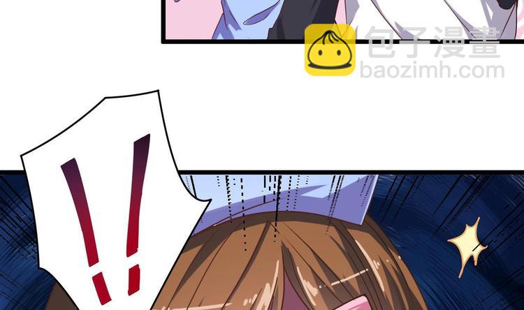 《傀奇开发商》第36话 游戏开始了 第23页