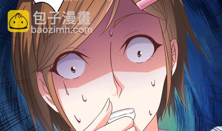 《傀奇开发商》第36话 游戏开始了 第24页