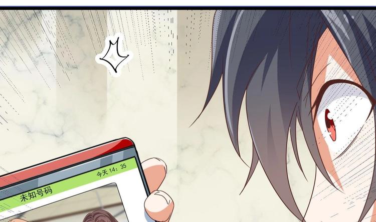 《傀奇开发商》第36话 游戏开始了 第26页