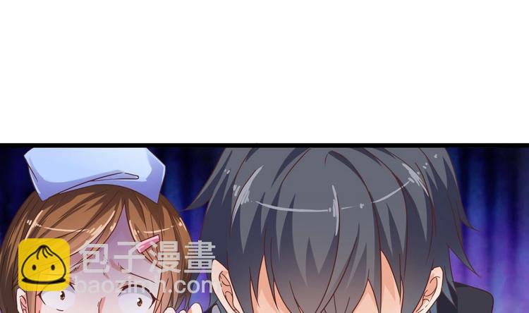《傀奇开发商》第36话 游戏开始了 第29页