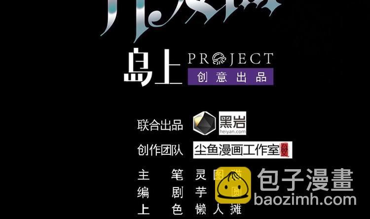 《傀奇开发商》第36话 游戏开始了 第2页