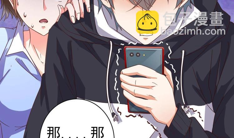 《傀奇开发商》第36话 游戏开始了 第30页