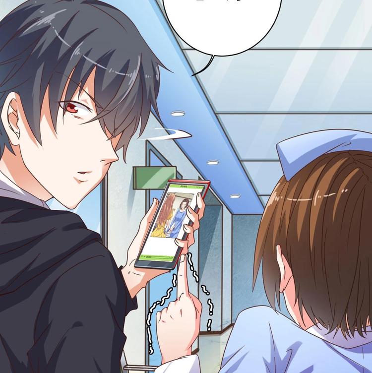 《傀奇开发商》第36话 游戏开始了 第32页