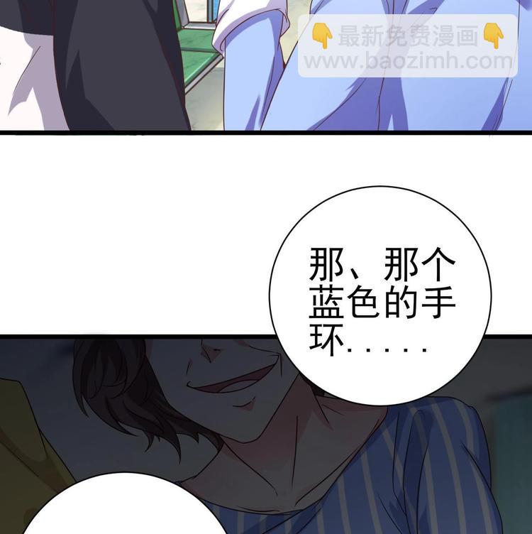 《傀奇开发商》第36话 游戏开始了 第33页