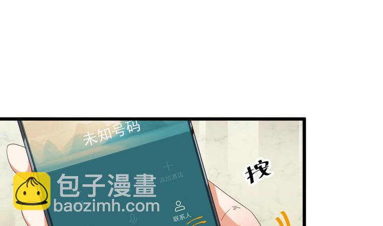 《傀奇开发商》第36话 游戏开始了 第35页