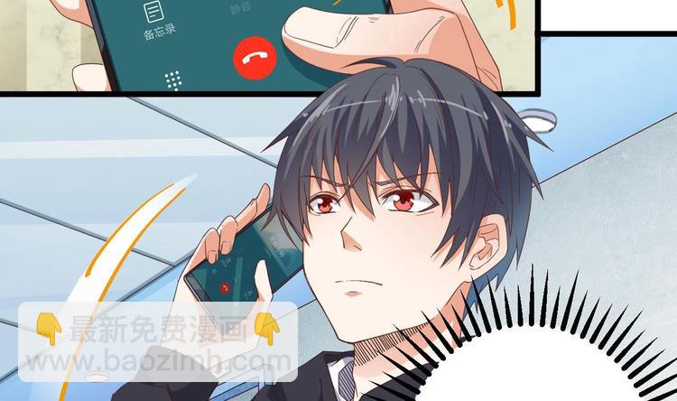 《傀奇开发商》第36话 游戏开始了 第36页