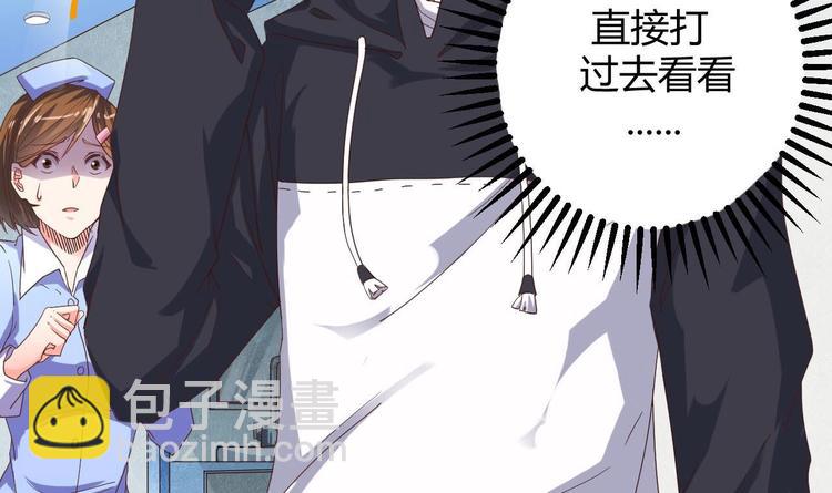 《傀奇开发商》第36话 游戏开始了 第37页
