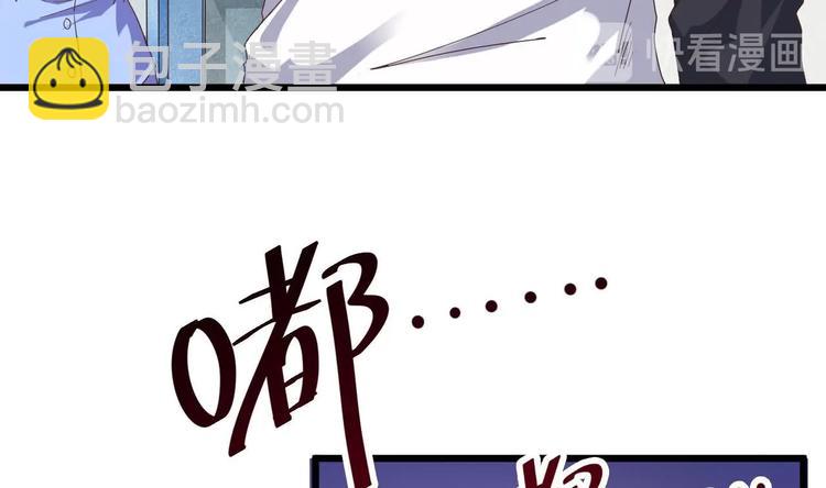 《傀奇开发商》第36话 游戏开始了 第38页