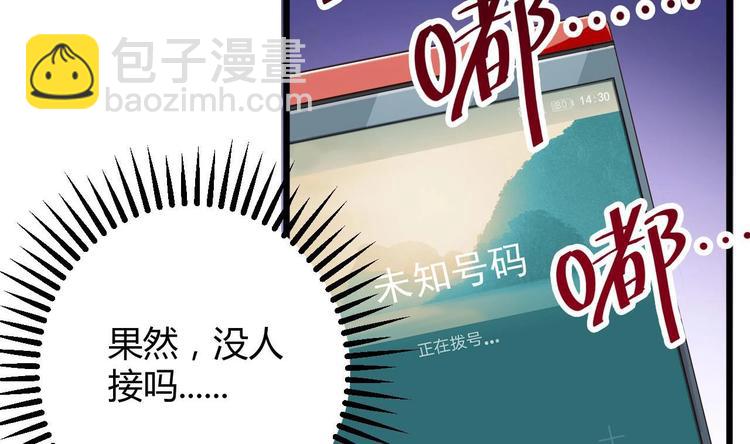 《傀奇开发商》第36话 游戏开始了 第39页