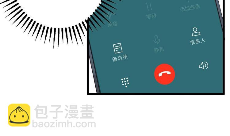 《傀奇开发商》第36话 游戏开始了 第40页