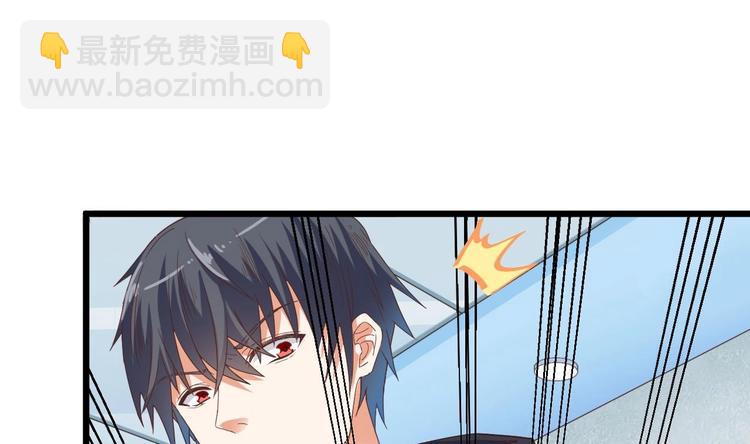 《傀奇开发商》第36话 游戏开始了 第41页
