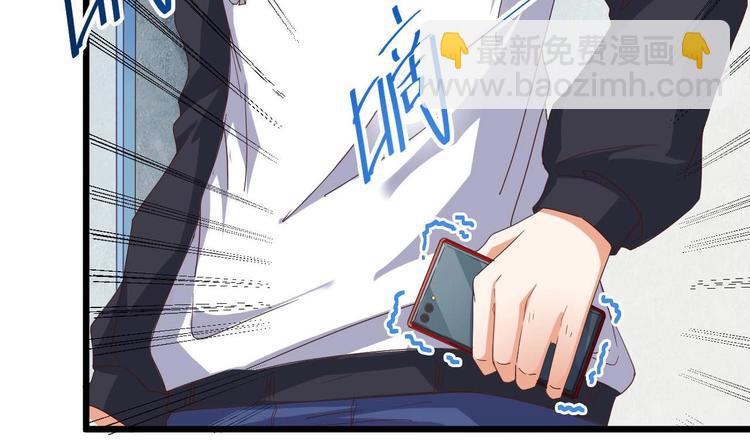 《傀奇开发商》第36话 游戏开始了 第43页