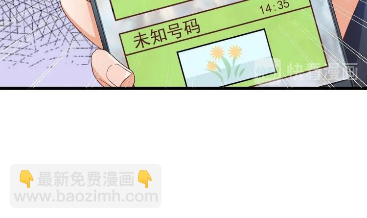 《傀奇开发商》第36话 游戏开始了 第46页